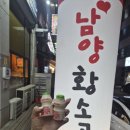 [안산고잔동맛집] 한우 소곱창후기, 남양에서도 찾아가는 고잔동 맛집 남양황소곱창