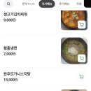 우리집생삼겹살집 이미지