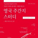 제프스터디