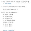 엑스포세탁소 이미지