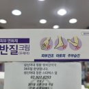 반질(BANJIL)