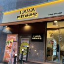 라와마라탕 이미지