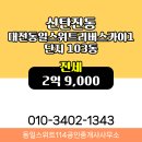 친절한동일공인중개사사무소 이미지