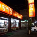 중화요리 왕짜장앞 이미지