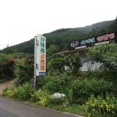 산아래글램핑 이미지