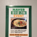 두류동 광장코아맛집 육감세트 메뉴 추천 육감시대 광장코아점