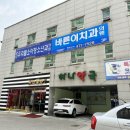 우리들소아과 앞 이미지