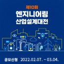본엔지니어링 이미지