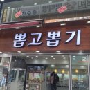 뽑고뽑기 이미지