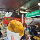 남대문야채호떡 | 남대문맛집 줄서서먹는 잡채호떡 찐맛집 남대문야채호떡 위치 솔직후기 갈치조림먹고왔어요