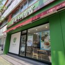 본죽(공업탑점) 이미지