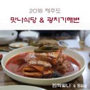 빛나민박 이미지
