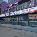 한우축산 식당 | 세종 장군면 가성비 좋은 한우 고깃집 바른축산식당 방문 후기