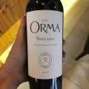 오르마(orma)