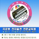 자운봉전자올겐교육원 이미지