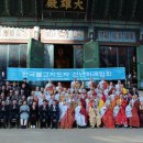 한국불교관음종 이미지