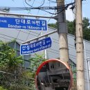 단대로16번길 이미지