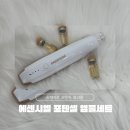 포텐뷰티 | 홈케어로 포텐자 효과 뷰티디바이스 에센시엘 포텐셀 기기 앰플세트 후기