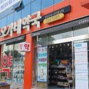 오가네약국 이미지