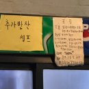 정가네 왕 족발 보쌈 이미지