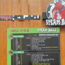 스팀불스 | [포항카드단말기] 스팀불스 설치후기