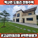 이천신둔공인중개사사무소 이미지