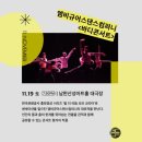 남한산성아트홀 대극장 이미지