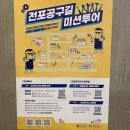 전포공구길 고메미식투어 B코스 히든 맛집, 공방 체험 후기