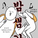 문어먹고찜먹고 이미지