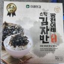 이레맛김 이미지