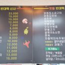빈대떡신사 이미지