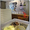 고기점빵 - 수성구 용학로 248 | 고기점빵
