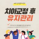 예스교정과치과의원 이미지