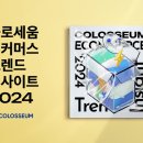 이커머스 매일경제