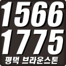 브라운스톤험프리스 이미지