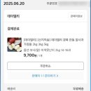 지에스(GS)25 대구동신점보점 | 2025년 6월의 기록 : 먹방 5편 - 옆구리 터져 버린 저 김밥 처럼