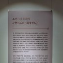 화성 열린 문화예술 공간 | 수원의 열린문화공간 후소(後素) 오주석 서재