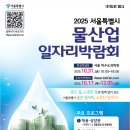 물산업 우수기업·공공기관 참여…&#39;물산업 일자리 박람 이미지