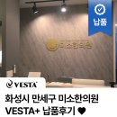 다정한의원 - 수원시 영통구 광교중앙로 250 | 통증이 사라져서 나도 모르게 미소가^^ 미소한의원 납품 후기