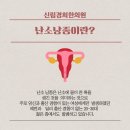 서울여성한의원 이미지