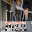 김해센텀두산위브더제니스 | 김해 미세방충망 교체 김해센텀두산위브더제니스 방충망 블랙스텐 24메쉬 시공 후기