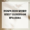 정리의 달인 | 한대앞역 정리의 달인들만 모였다? 안산포장이사세종익스프레스