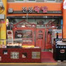 봉선시장 이미지