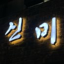 수원-1582 이미지