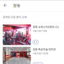 슈퍼스타S 휘트니스 이미지