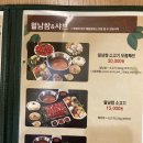 쌈촌명일점 이미지