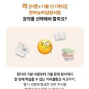 포인트 한자 이미지