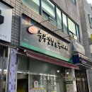 명가충무김밥&수제비 네이버블로그