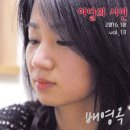주름 / 배영옥 이미지