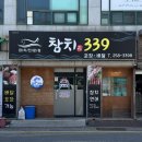 참치339
